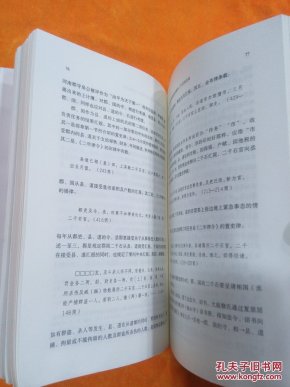 日本学者古代中国研究丛刊:汉代郡县制的展开