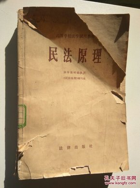 民法的基本原理是什么_民法代理的基本关系图