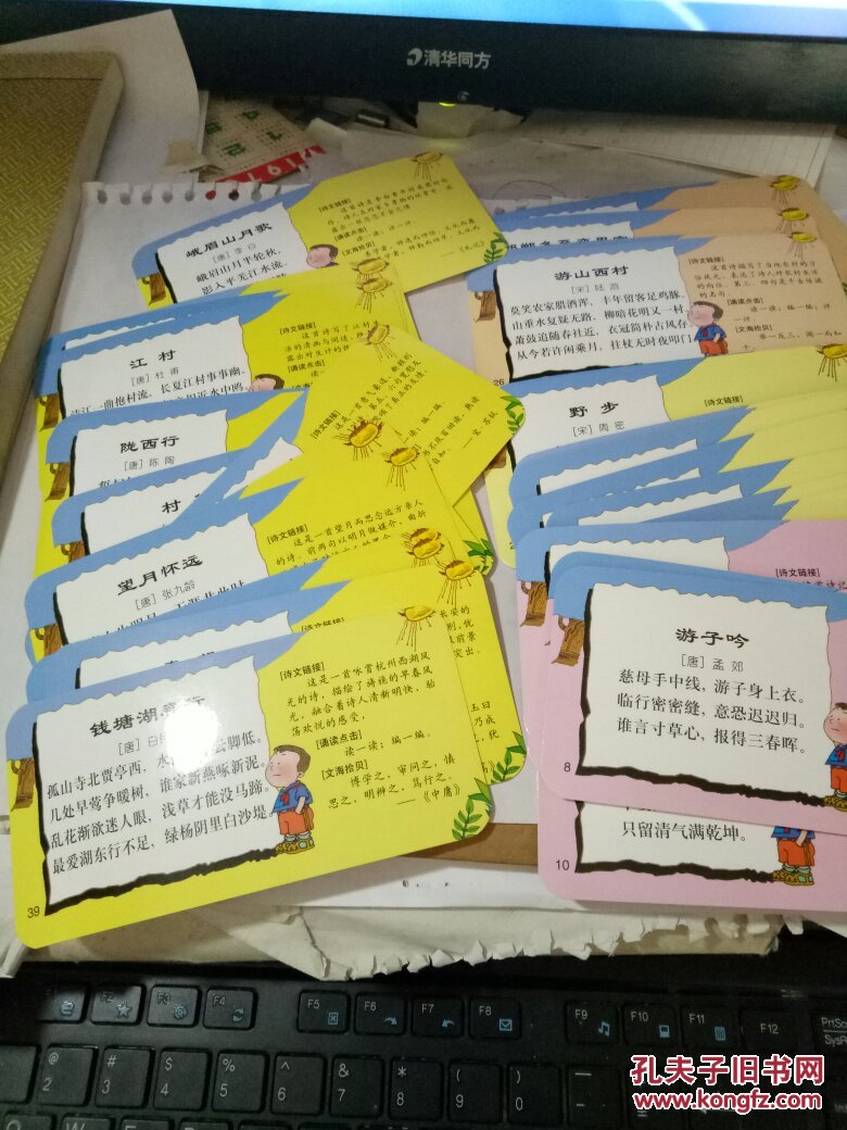 轻轻松松诵古诗:小学生古诗词诵读卡(六年级)