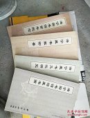 海宁图书馆百年诞辰之《海宁藏书文化研究》《海宁藏书家印鉴》《海宁图书馆百年纪念》《海宁图书馆馆藏书画》全四册。