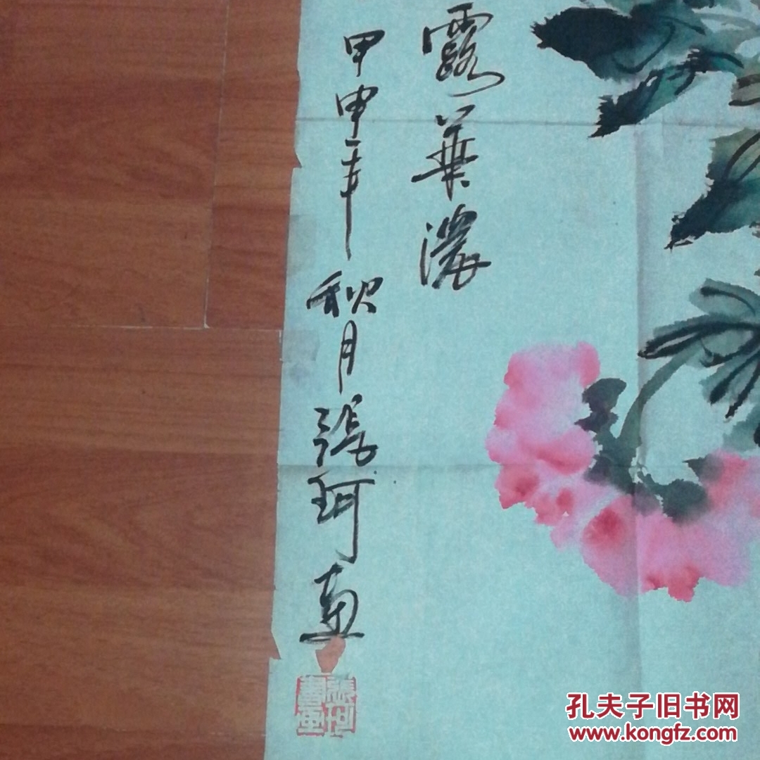 唐玉润关门弟子河南美协理事张珂作国画牡丹一幅