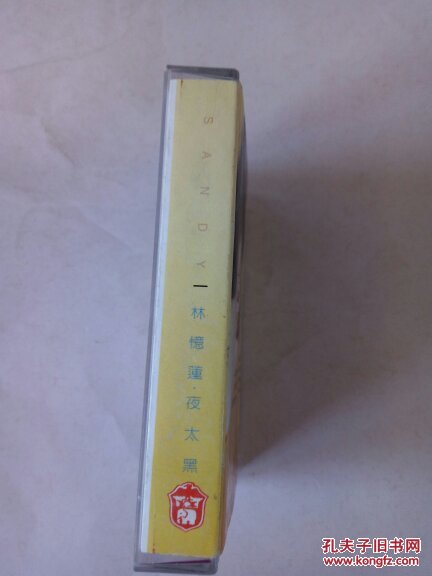 【图】磁带;林忆莲 夜太黑_上海音像公司_孔夫