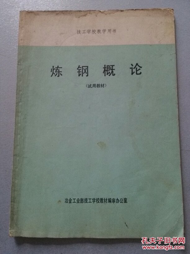 炼钢设备及设备/热工机械与工艺热力/机械v设备基础/工人基础基础知识cad2007室内设计图片