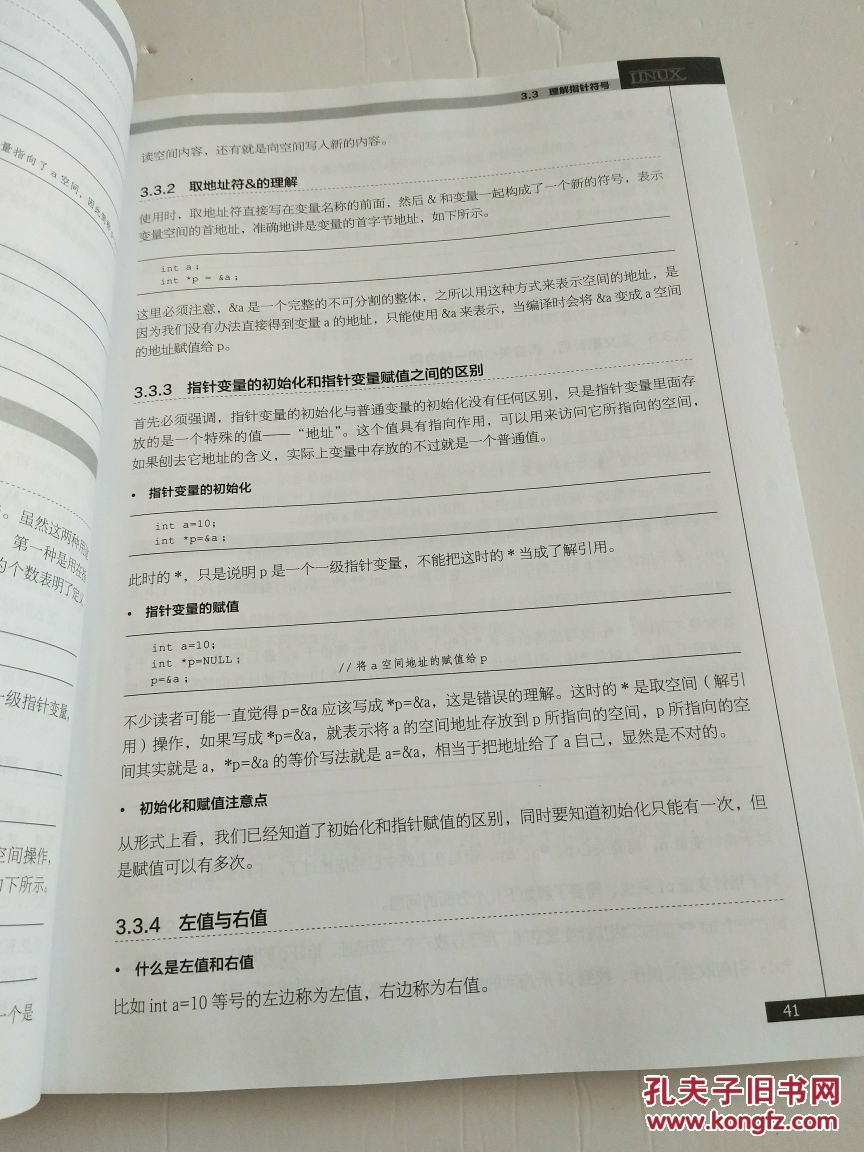 c语言课后习题_嵌入式c语言课后习题 linux_东软c语言课后习题