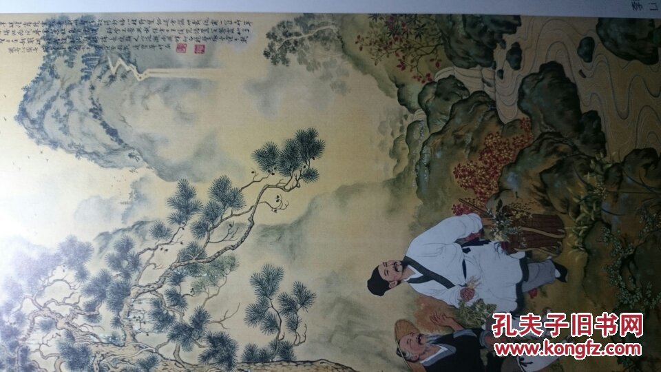 边宝华画选