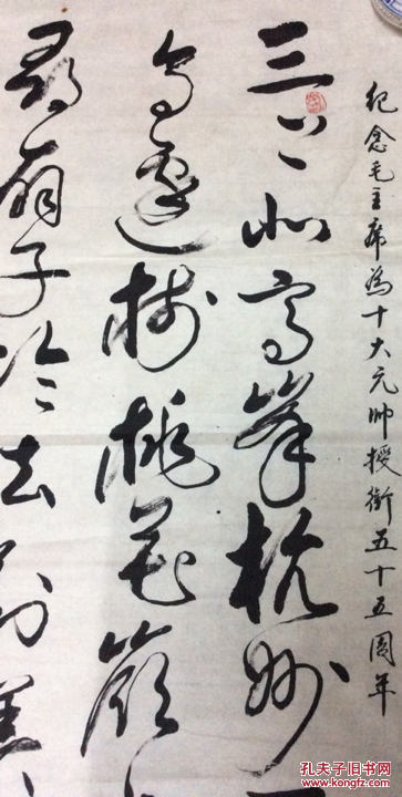 马平书法作品
