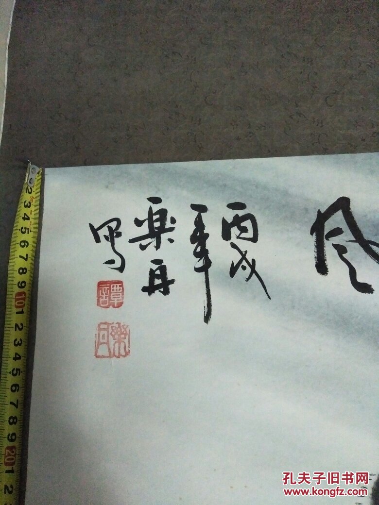 拆房子淘的老画:谭乐丹款《雄风》