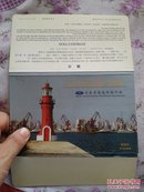 纪念大连港开港一百周年
