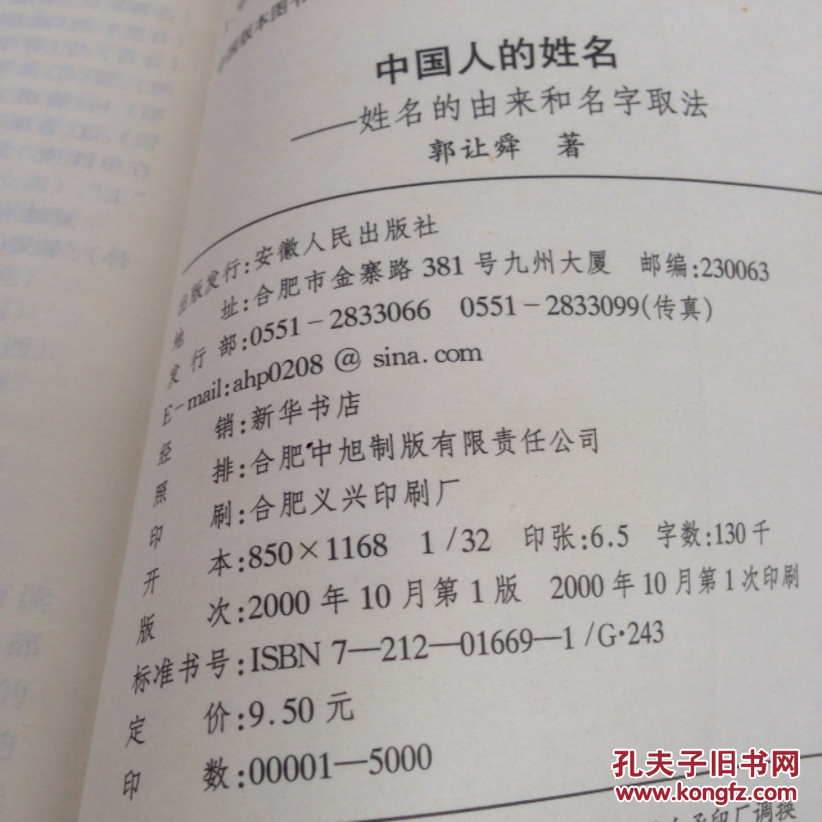 中国复姓人口_为什么被黑的总是河南人 如果中国没有河南,会是什么样子