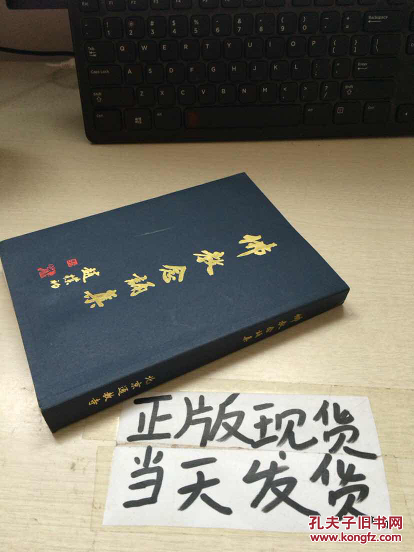 佛教念诵集
