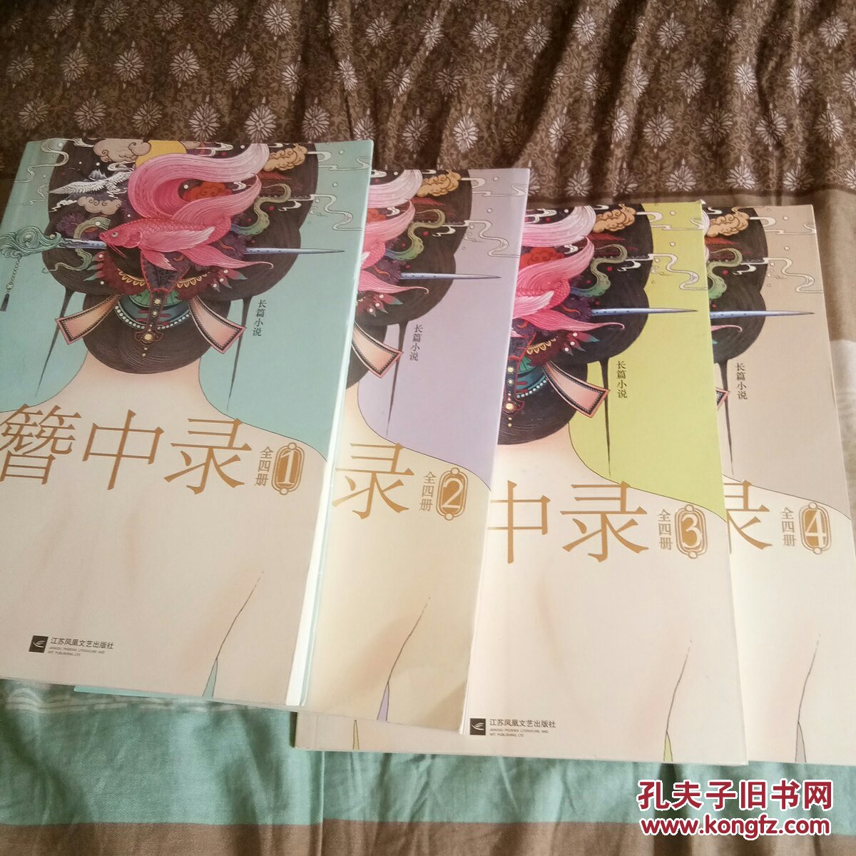 簪中录4:天河倾