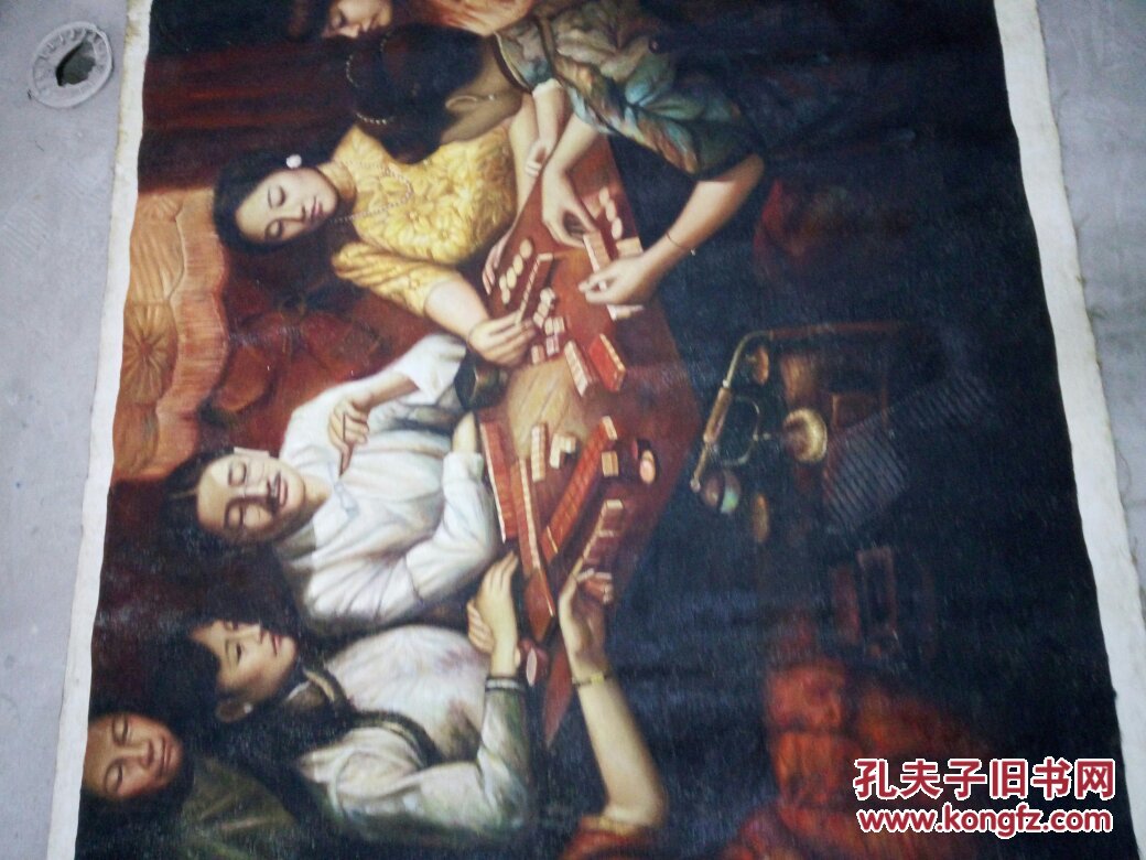 陈逸飞油画打麻将