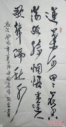 闵文,笔名墨缘,哈尼族,1953年12月生,大学本科,中共党员,中国书画家