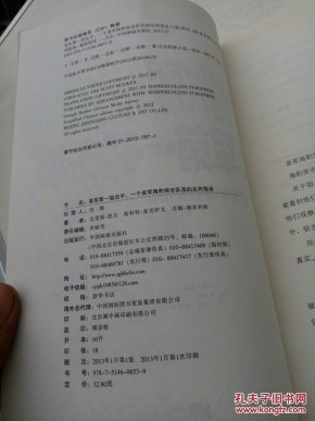 美军第一狙击手:一个美军海豹突击队员的生死