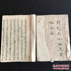 乌金记简谱_乌金木图片