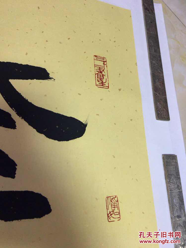 著名书法家刘炳森弟子"李伯阳"作品,作品来自老师本人【保真】