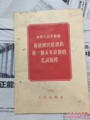 国民经济总量 名词解释_名词解释