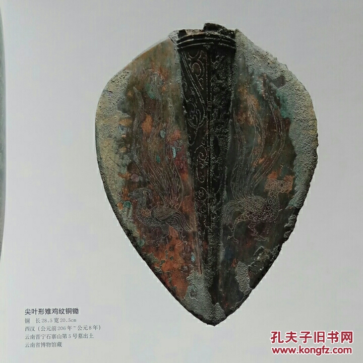 云南博物馆青铜器珍品___古滇国奇珍