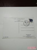 第五次广州邮票展览明信片（贴T102乙丑年邮票）