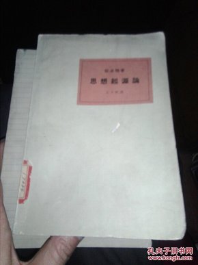 GDP决定论_遗传决定论霍尔(2)