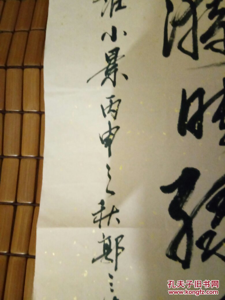 郭三德书法