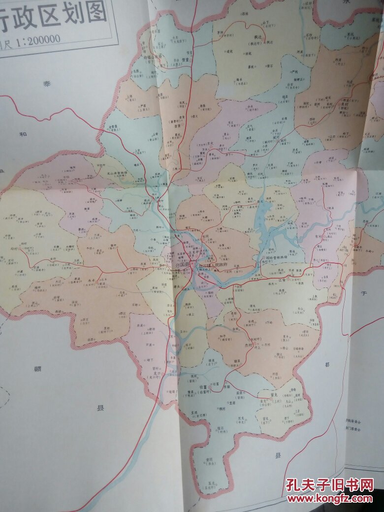 江西省兴国县地名志
