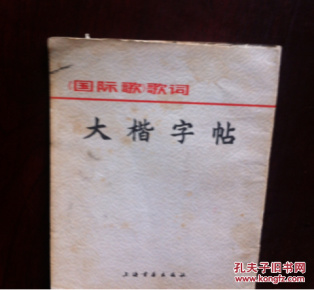 国际歌歌曲全部歌词 46b15b21d2c1cd8df4bffef054bd17a8_n.jpg