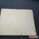 1946年 朱启正 胡万钧 单毓琨 陈树三 张致祥 合