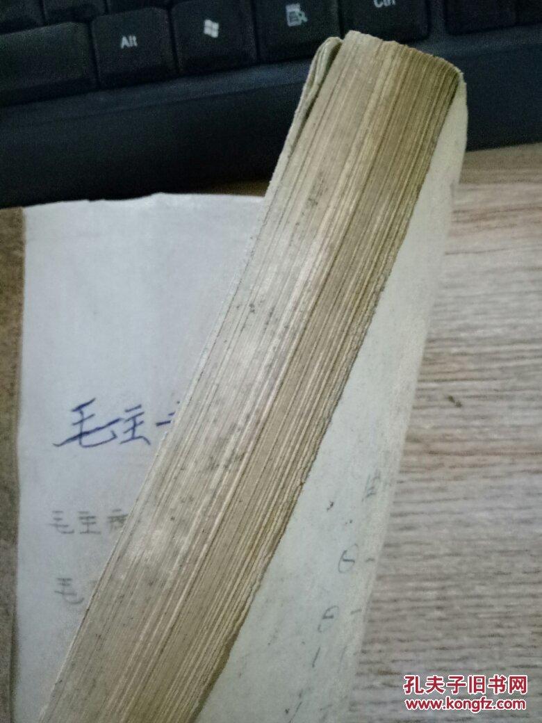 【图】毛主席诗词讲义资料_本书社