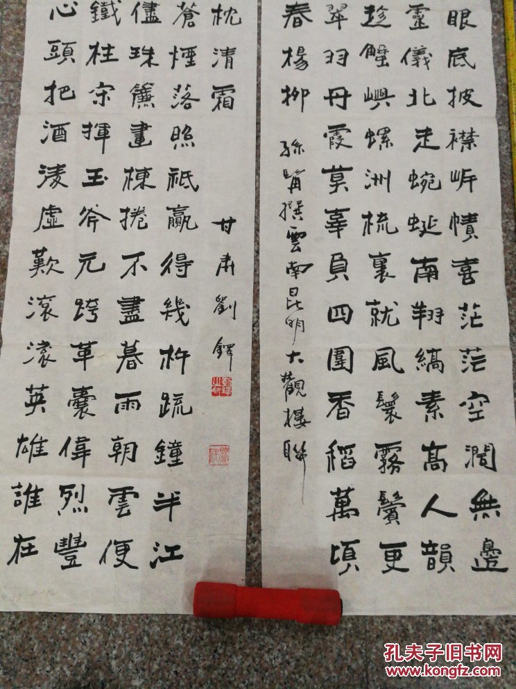 【30年前名家书法】刘铎参加海峡杯中华书法大赛作品