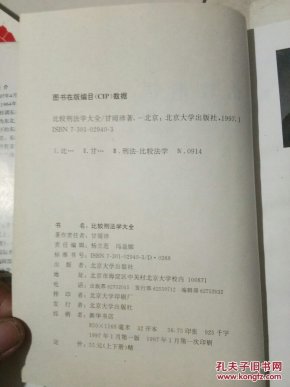 刑法学排名_刑法学讲义(2)