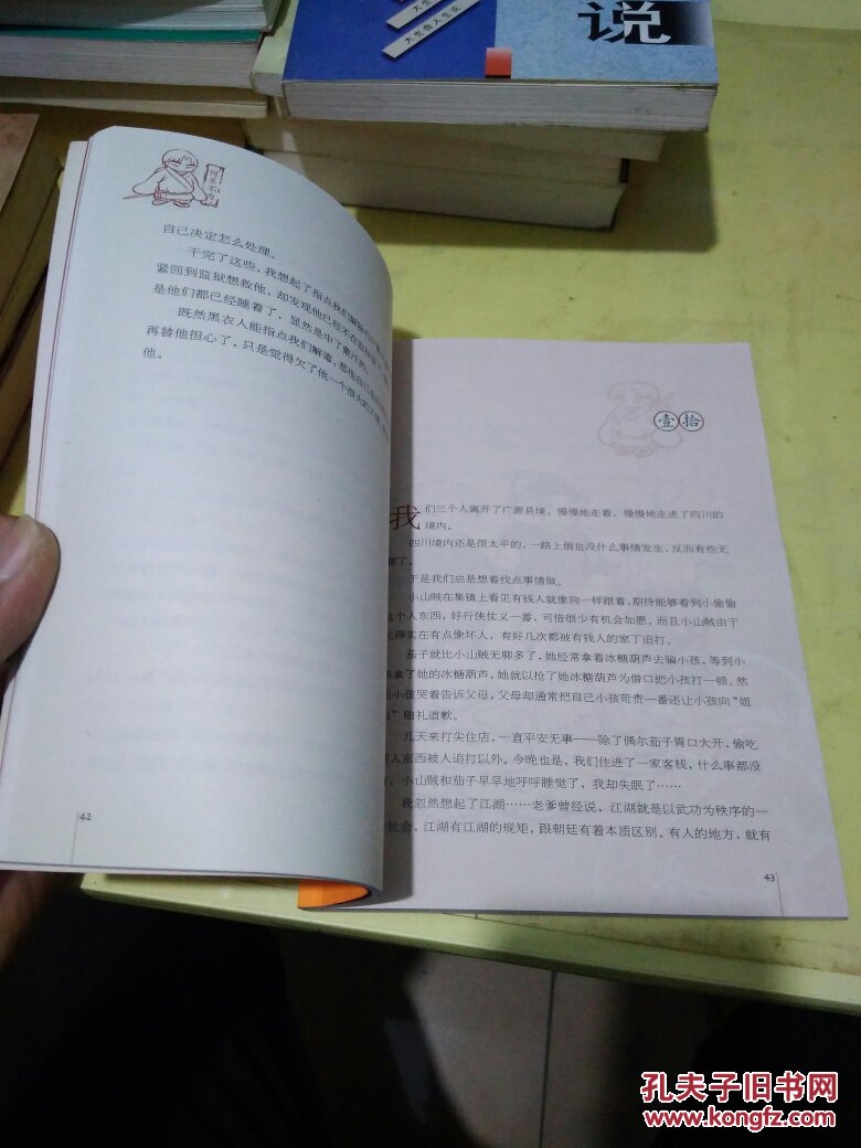 【图】何乐不为(正版现货).(M4)_上海人民出版