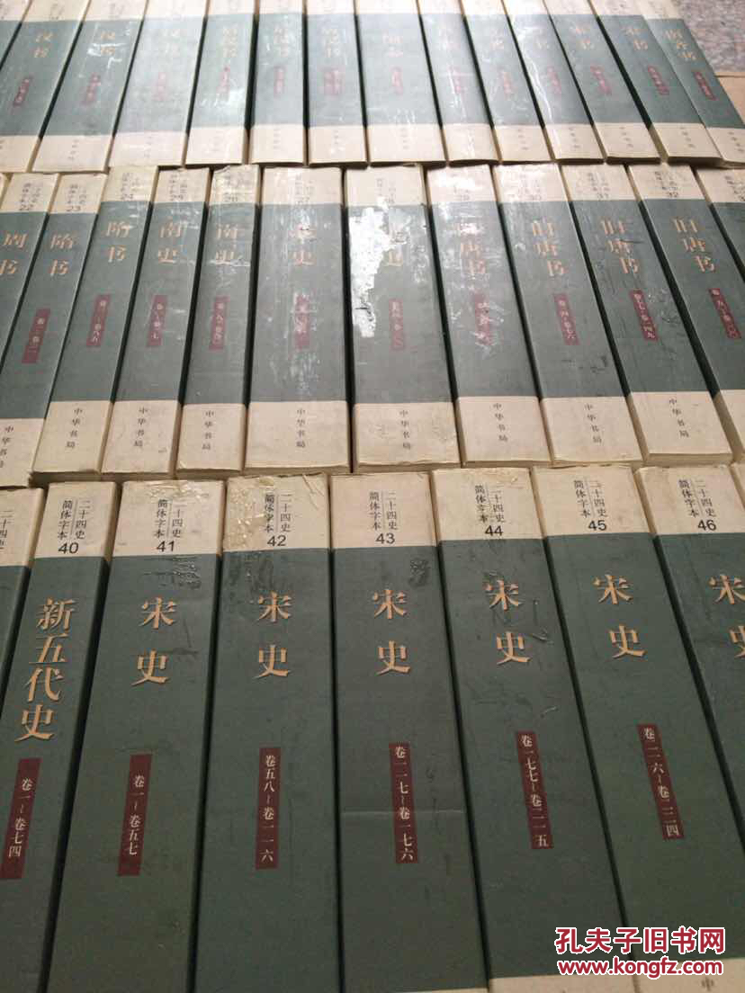 二十四史(简体横排,全63册)部分书脊有胶印,个别书口微脏,内页干净无