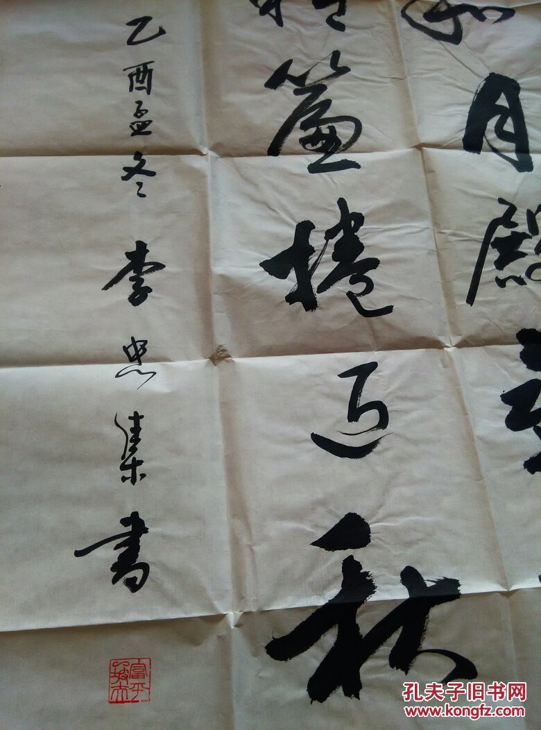 陕西书法名家李忠集 四尺精品