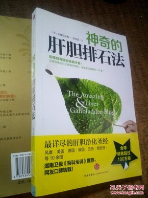四季优美肝胆排石是什么原理_肝胆排石绿色的是什么
