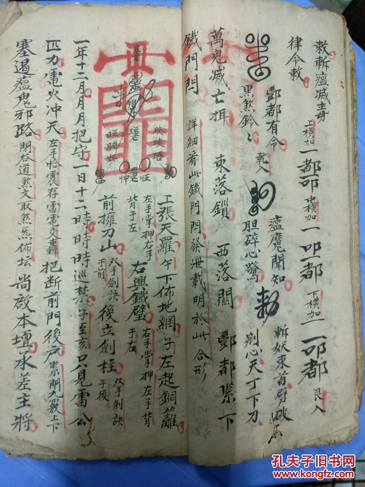 正一道教罕见法脉,宋朝得道铁峰教主顾真人,流传法术秘本,光绪16年,光