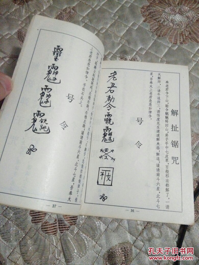 (古典真本)鲁班书