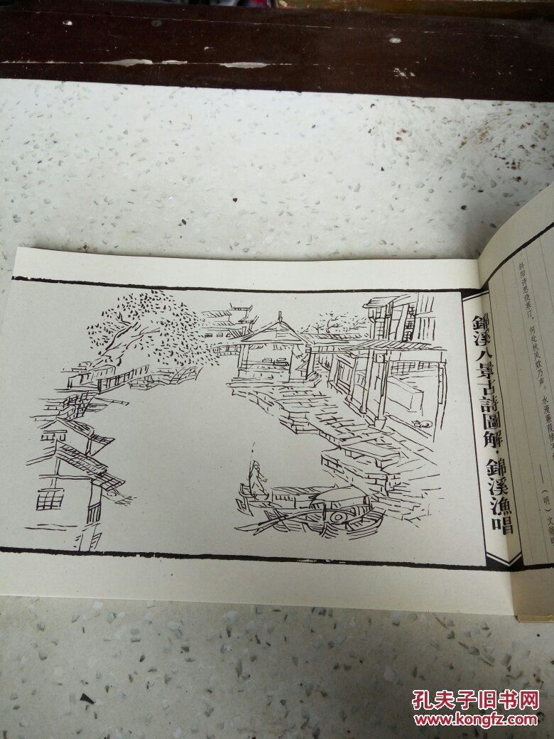 锦溪八景古诗图解
