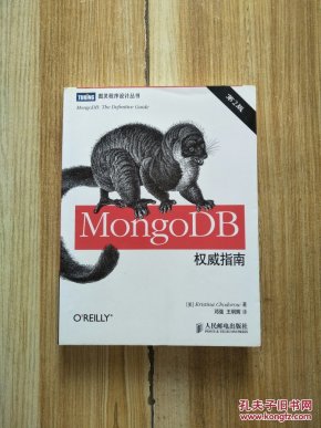 MongoDB权威指南(第2版)_美]Kristina Chodor
