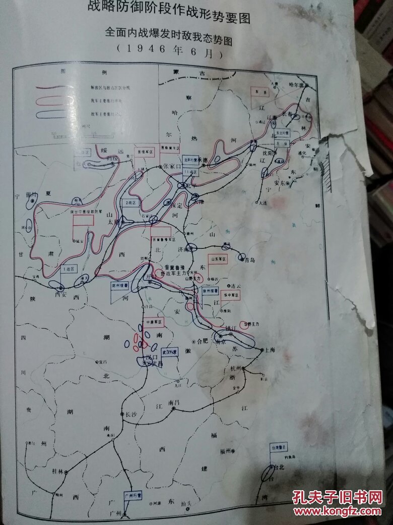 解放战争战略防御综述 大事记 表册 图片 重要战役简介 参考资料(右侧