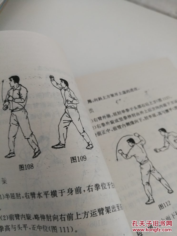 五祖拳制胜奇招