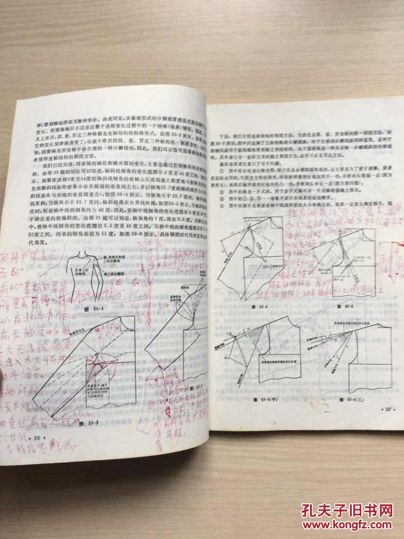 服装裁剪疑难解答150例(内容有几页有笔记)_蒋锡根 著_孔夫子旧书网