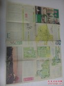 郑州 地图 手绘图案 1986一版一印