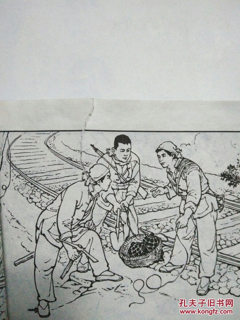 地雷战 