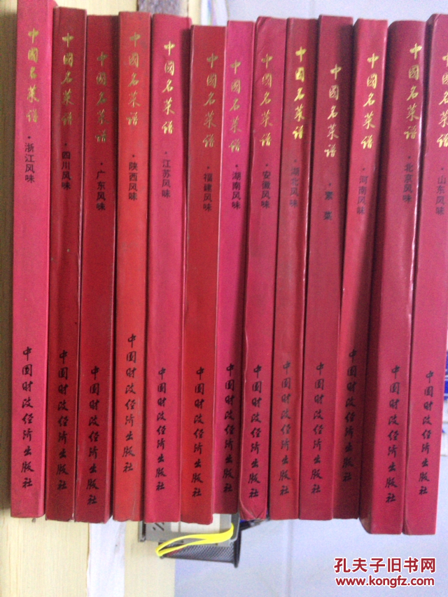 【图】中国名菜谱(浙江 四川 广东 陕西 江苏 福