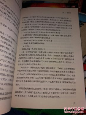 三体曲谱_三体智子(2)