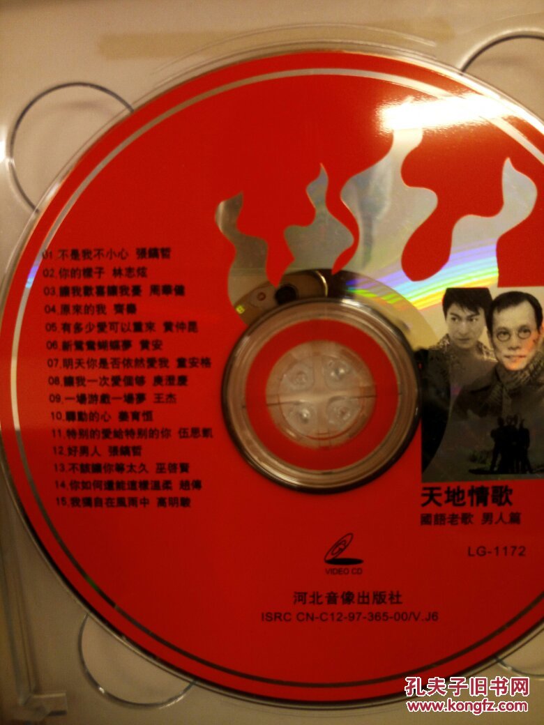 【图】珍藏版国语老歌唱片――男人篇――女人