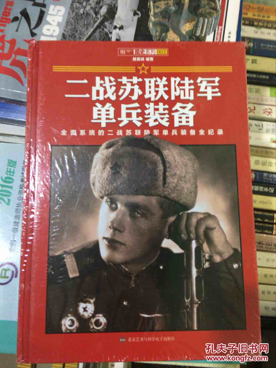 二战苏联陆军单兵装备