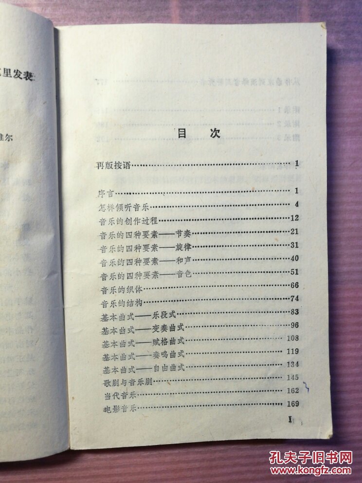 【图】怎样欣赏音乐 艾伦科普兰 经典音乐欣赏