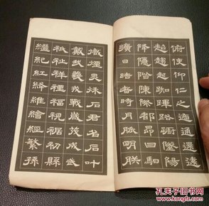 唐人隶书小字帖:选字本(唐玄宗隶书)